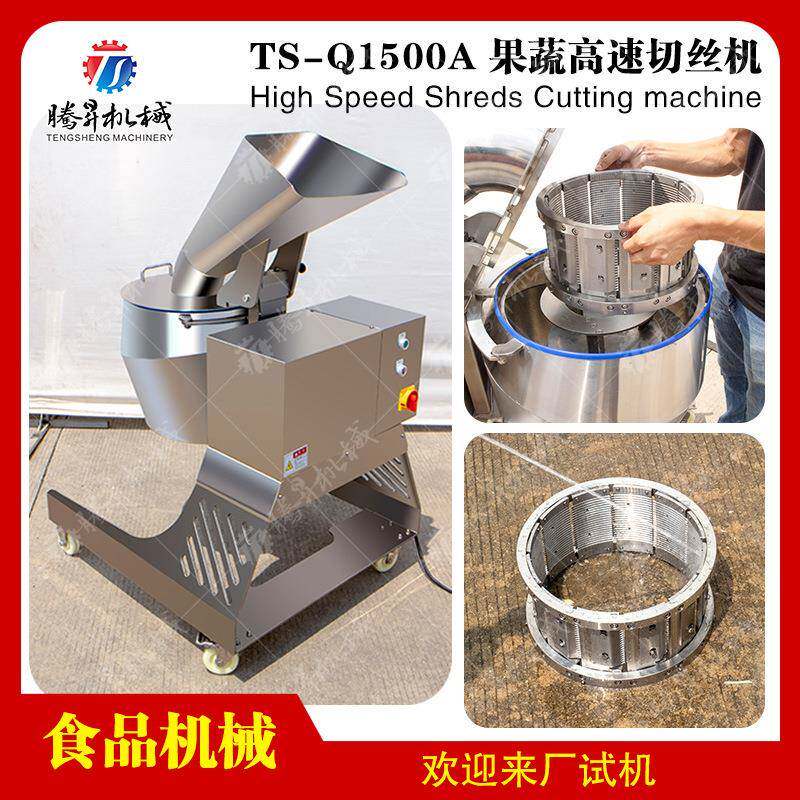 土豆切丝机 商用生姜切条机 果蔬高速切丝机组生产线 芝士刨丝