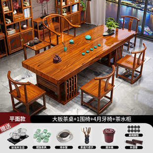 茶台茶几家用客厅办公泡茶整 T高端原木实木大板茶桌椅组合新中式