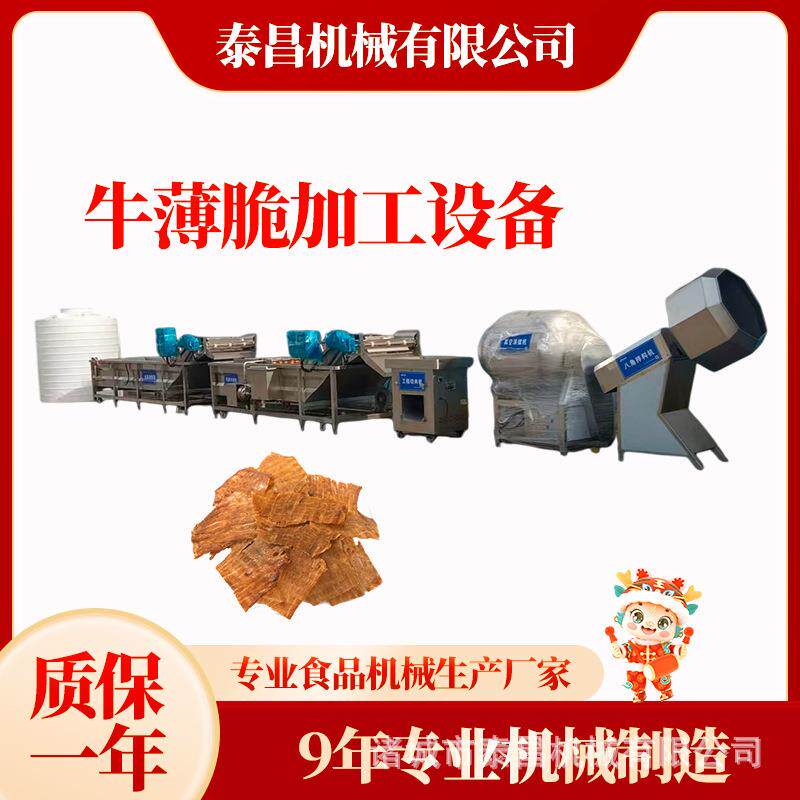 全套猪薄脆生产线猪肉干加工机器猪肉脯全套设备牦牛肉干加工设备