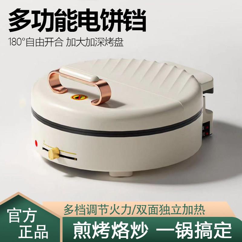 多功能电饼铛电饼档家用双面加热烙饼锅开关加深加大煎薄饼机正品
