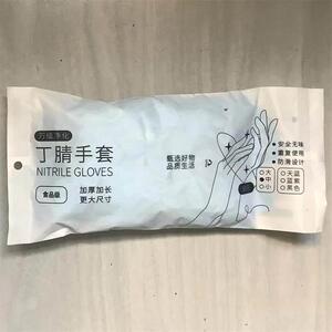 绿医仕丁腈手套食品级防水防油乳胶家务洗碗专用手陶耐用厨房用不