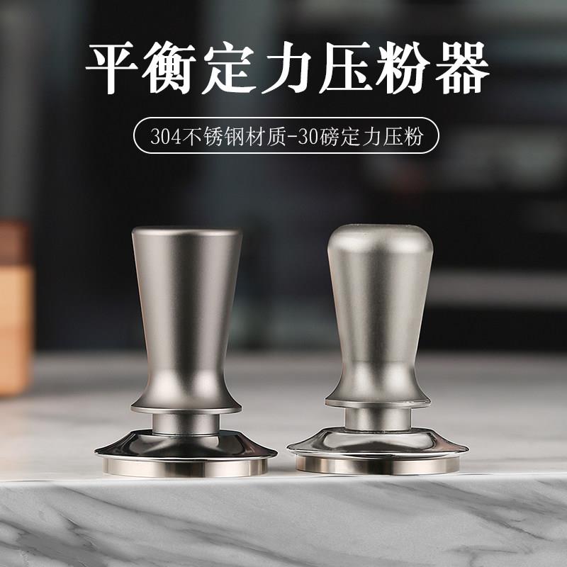 意式咖啡压粉器恒定压力填压器不锈钢定力锤51/53/58MM弹簧压粉锤
