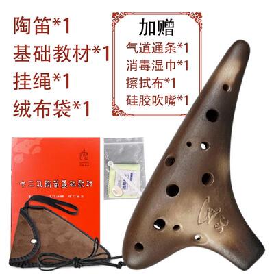 高档风雅陶笛2素烧中音C调陶笛AC SC AFB 孔C初学入门专业熏烧1十