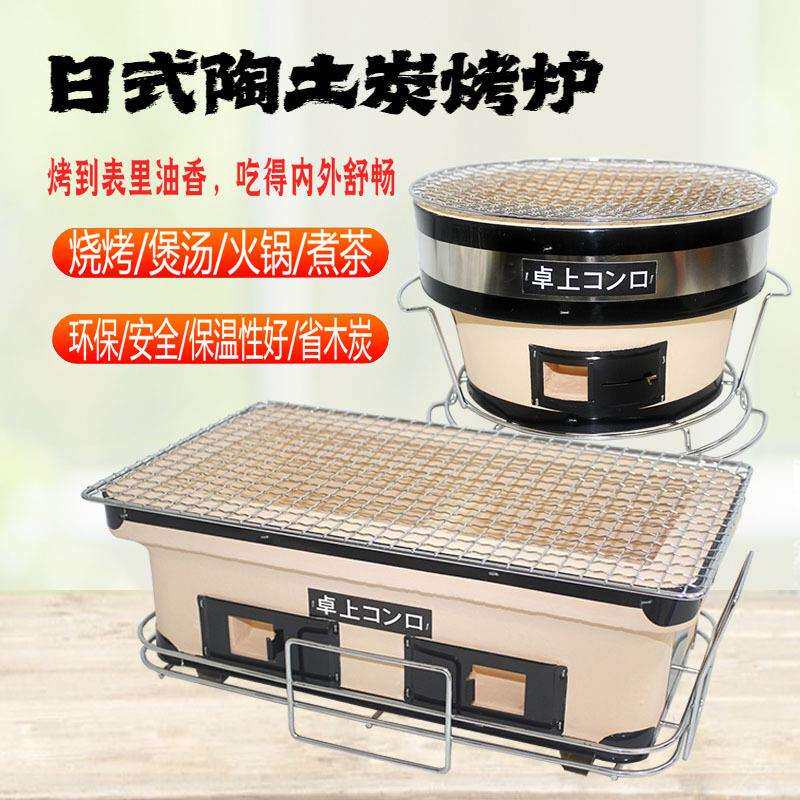 日式陶土烧烤炭火炉圆形火锅烤肉串煮茶炉日韩式料理商用家用户外