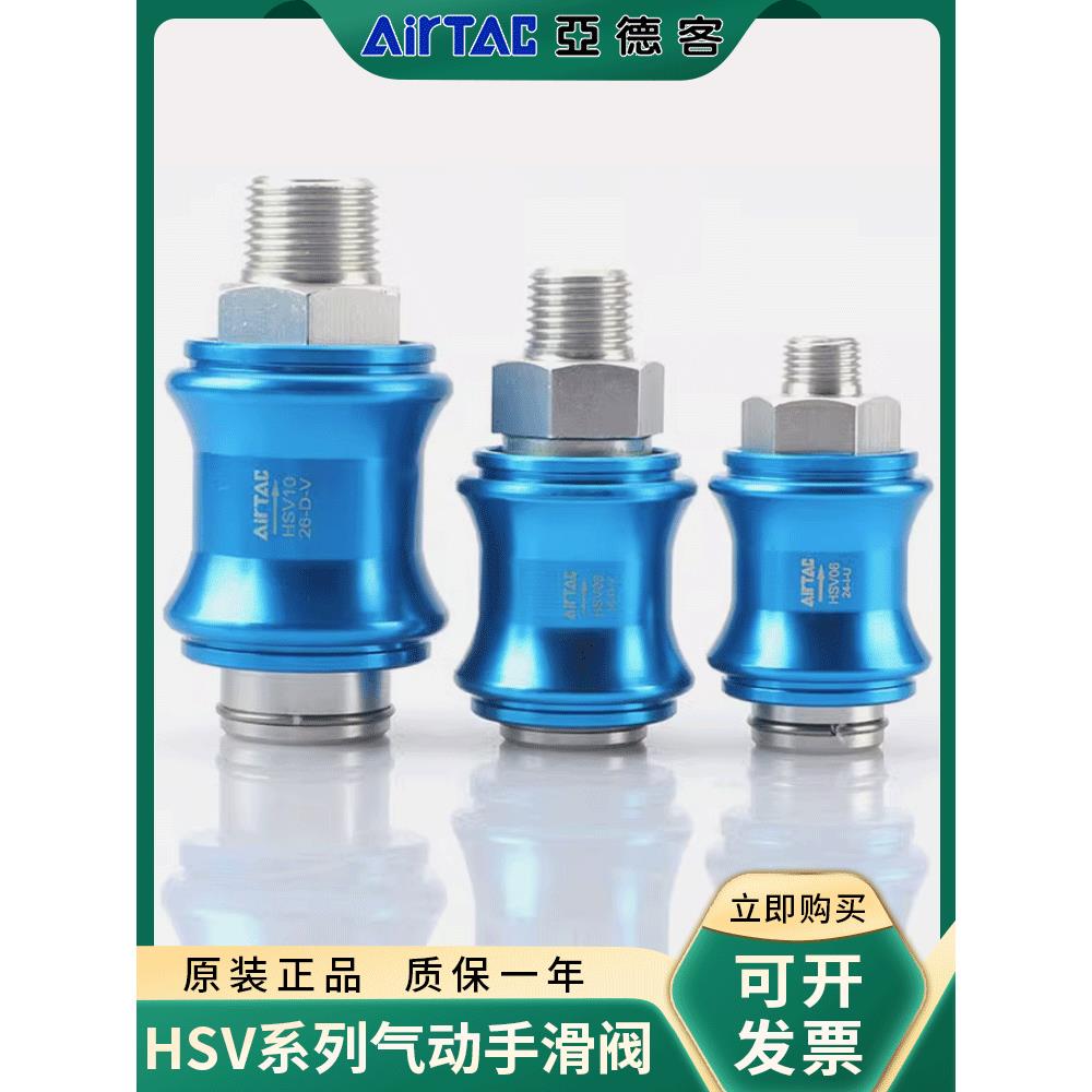 亚德客气动滑动开关手滑阀推拉阀泄气阀HSV06 08 10 15 20 25SSFF