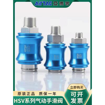 亚德客气动滑动开关手滑阀推拉阀泄气阀HSV06 08 10 15 20 25SSFF