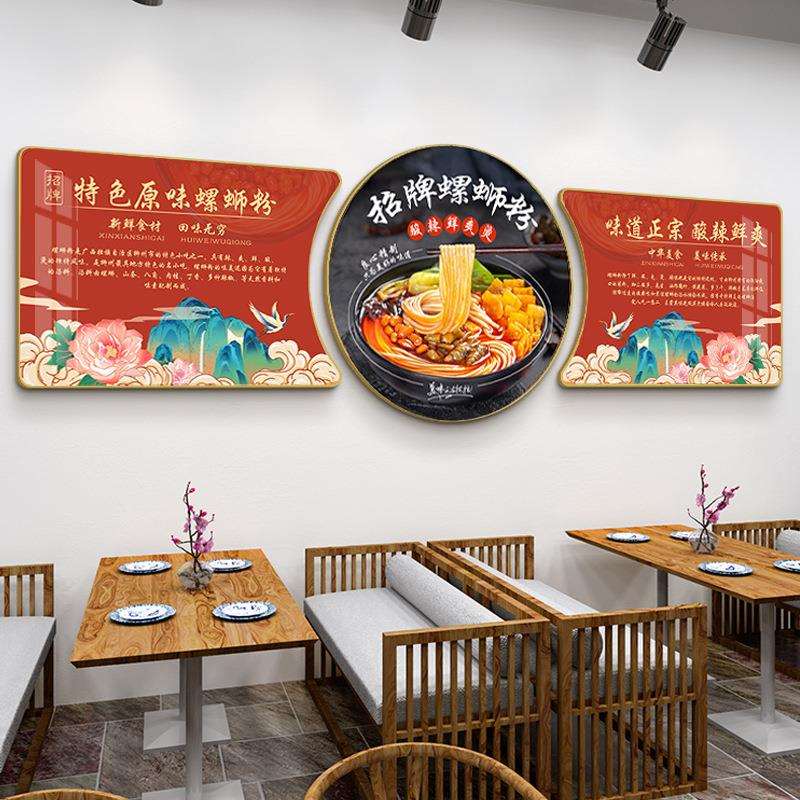国潮柳州螺蛳粉装饰画个性广西柳州名吃美食米粉店挂画小吃墙壁画