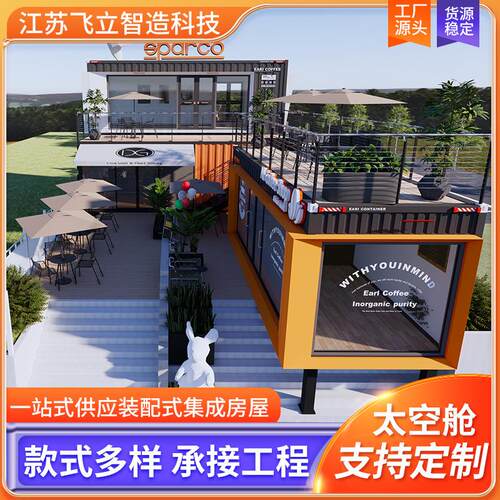 太空舱移动房厂家户外景区民宿办公室酒店网红集装箱移动苹果舱