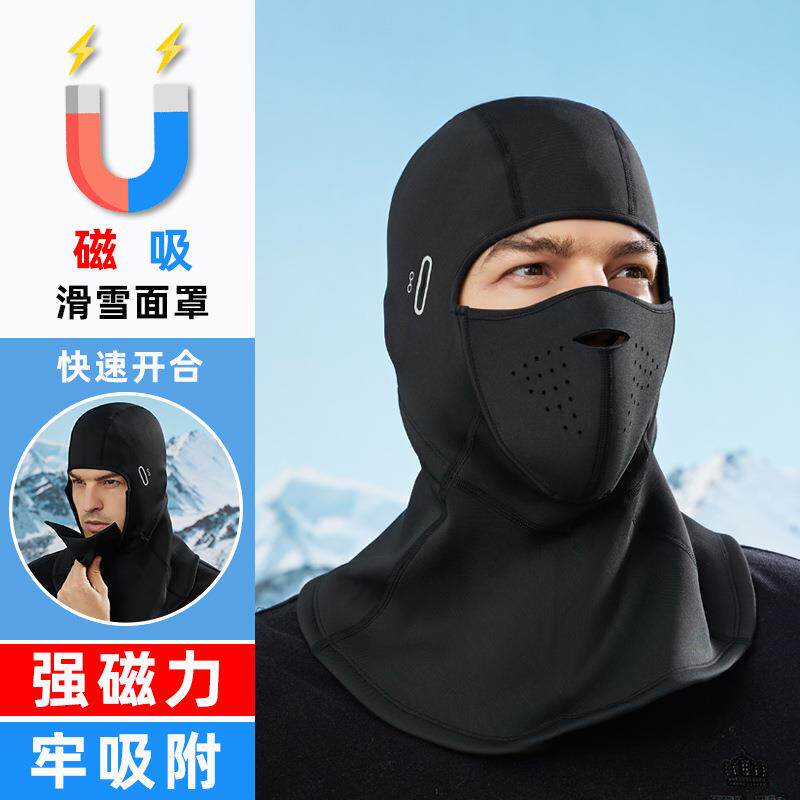 冬季滑雪面罩磁吸户外防冻防寒护脸登山骑行加绒保暖防风内衬头套