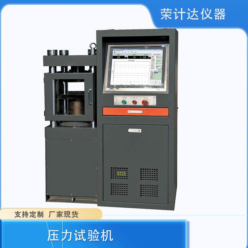 2DYE-200000吨凝土压力试机水泥压力试验机混凝砖混土验抗压强度