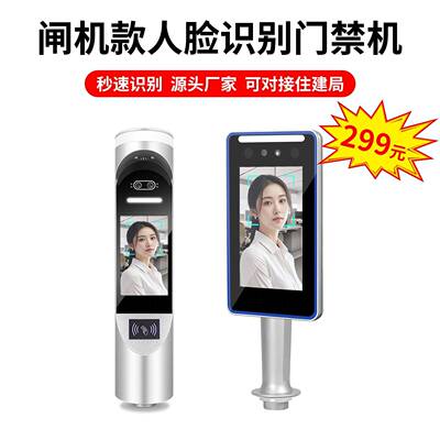 动态人脸识别门禁系统All社区工地实名制人行通道三辊闸小摆闸