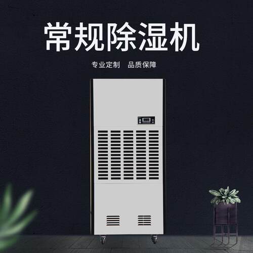 众有工业除湿机DCFZ-7地下室除湿车库除湿机 多规格车间除湿机