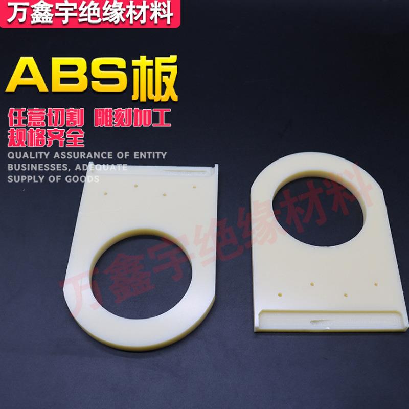 ABS板塑料板广告板黄色ABS模型硬板塑料板模型改造板模型材料