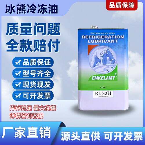 冰熊冷冻油空调冷库离心螺杆机RL32H/RL68H/RL100H/RL170H