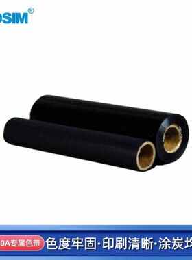 GOSIM国新G-220A标签打印机色带黑色220mm*75m/卷
