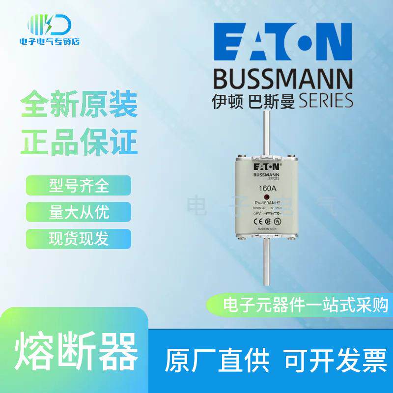 PV-160ANH2 PV-200ANH2 PV-250ANH2 Bussmann巴斯曼熔断器保险丝