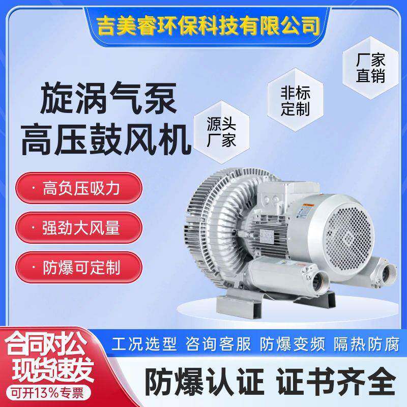 旋涡气泵RB-910低噪音下排风离心式高压鼓风机12.5kw吹吸两用气泵