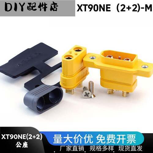 全新款Amass艾迈斯XT90NE(2+2)-M可固定公头带信号针通讯镀金插头