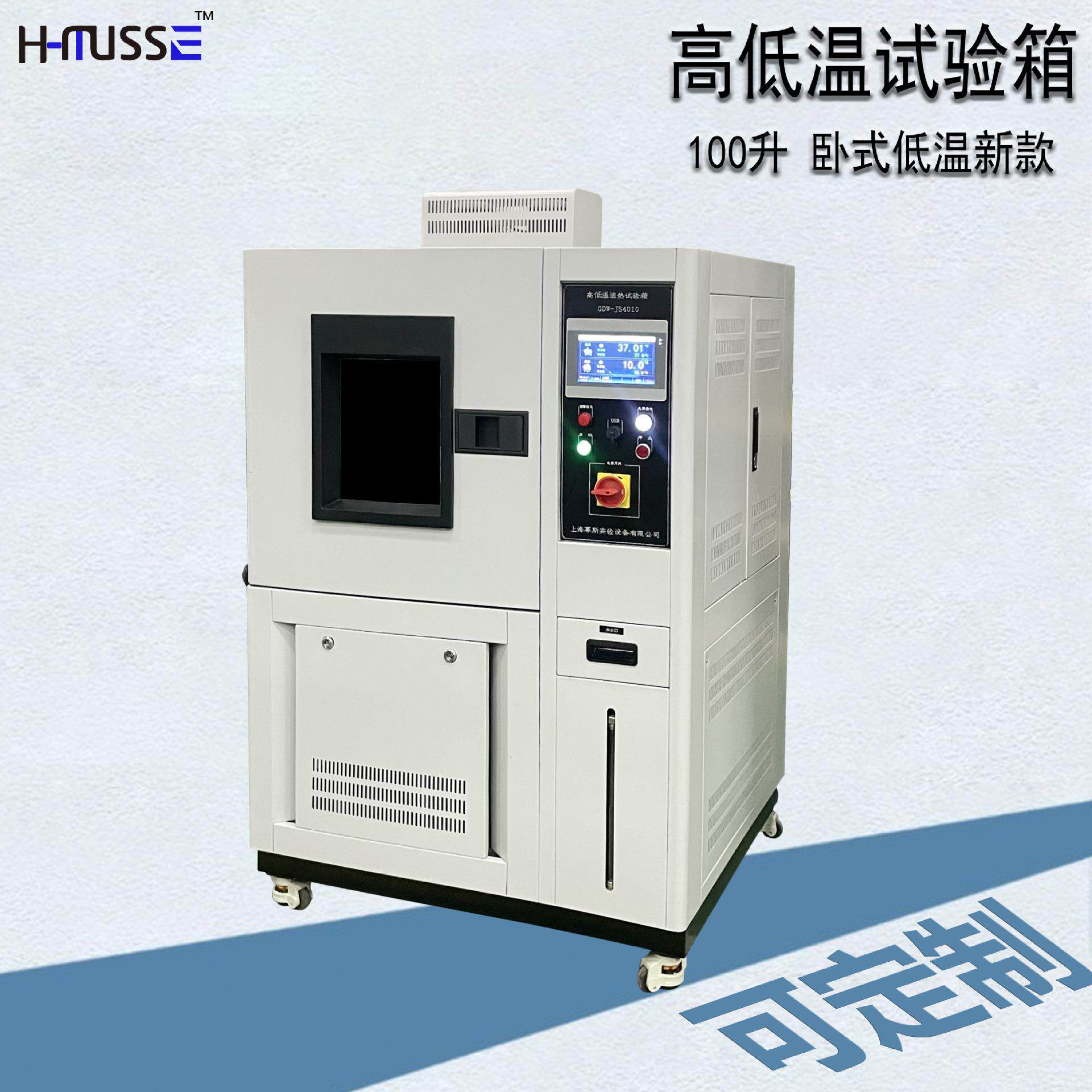 高低温湿热试验箱-40度低温实验箱温循测试机恒温恒湿设备厂家
