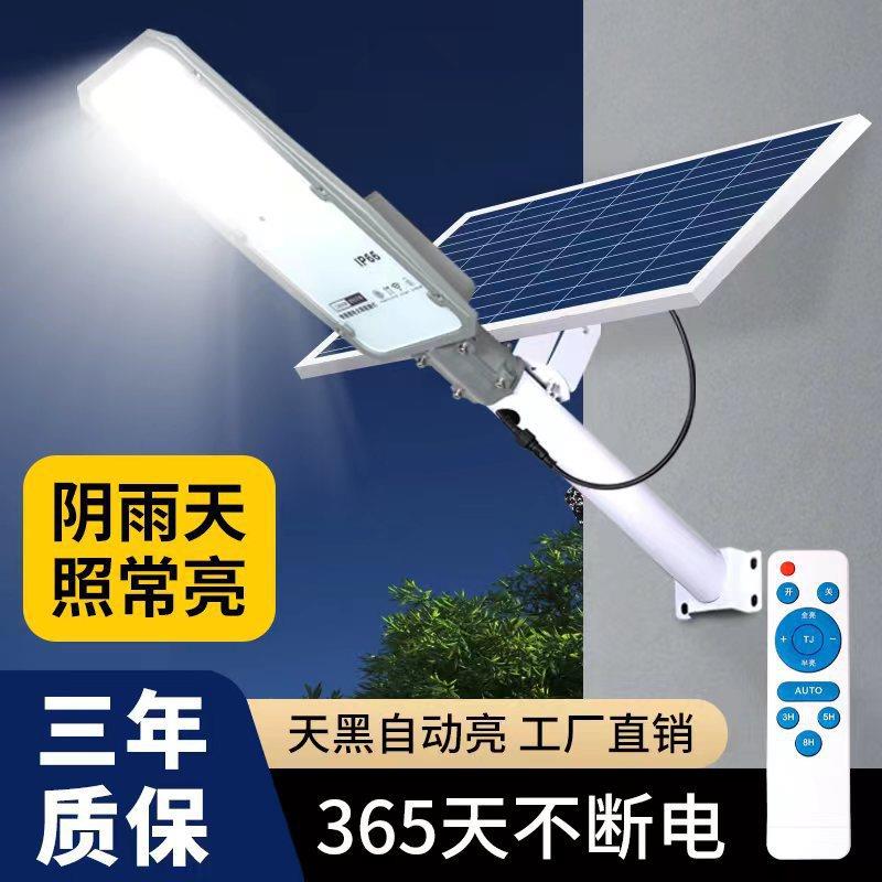 太阳能路灯1000W户外庭院灯乡村道路照明灯智能光控LED路灯
