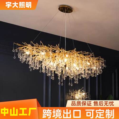 餐厅灯法式轻奢新款主灯水晶灯水滴树枝客厅餐厅奢华别墅水晶吊灯