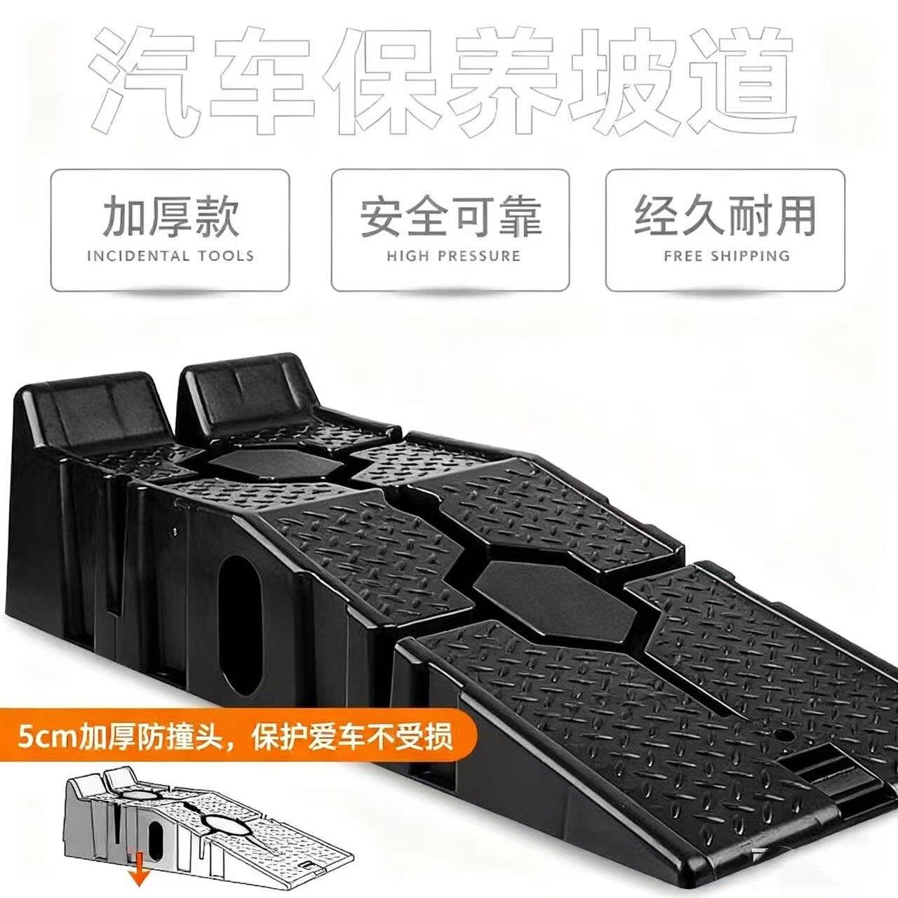 轿车维修工具轮胎垫高斜坡阶梯换机油坡道汽车保养支架防滑塑料