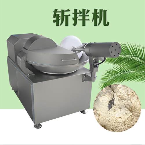 商用全自动高速变频斩拌机鱼虾蔬菜肉类斩浆机食品用双变频馅料机