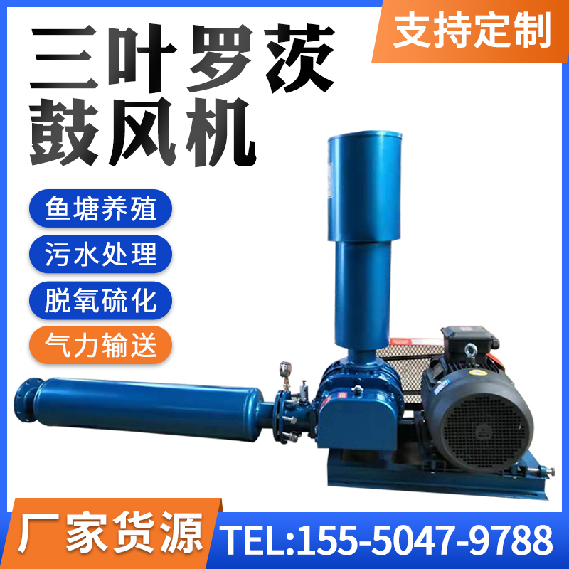 罗茨风机真空上料机污水处理罗茨鼓风机气力输送鱼塘增氧高压风机
