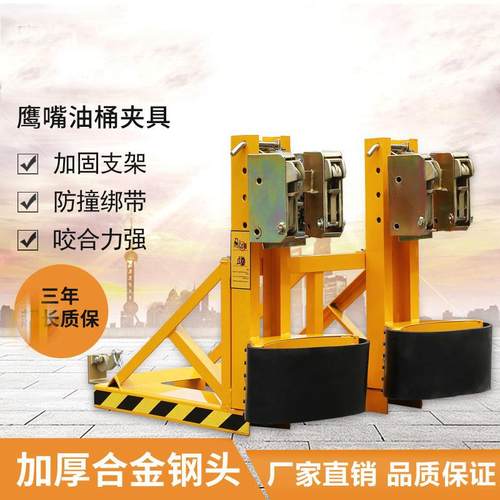 DY1200B叉车用大铁桶双油桶夹具加宽皮带两桶搬桶自动装卸工具