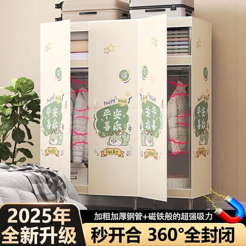 简易布衣柜卧室家用出租房屋加厚全钢架组装结实耐用收纳柜磁吸门