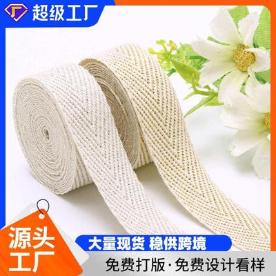 本白色金丝人字带 银丝人字带 棉织带绑带包边带棉带棉布条后领条
