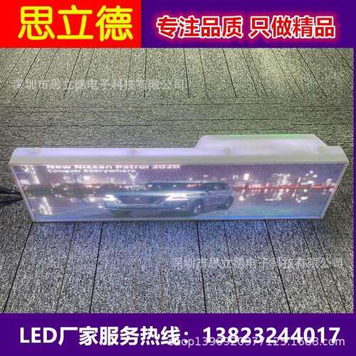4G高清全彩出租车LED车顶双面高清防水广告屏的士顶灯LED空车有客