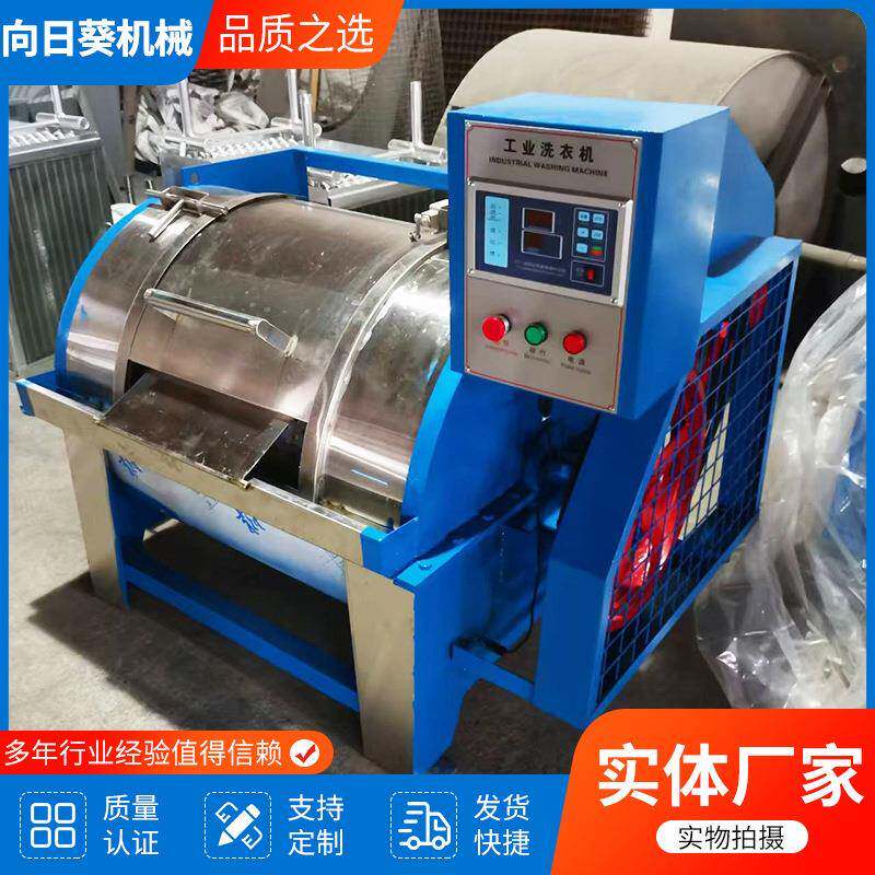 卧式工业洗衣机50KGXGP15式半自动人工作工服清洗卧工业洗衣 机
