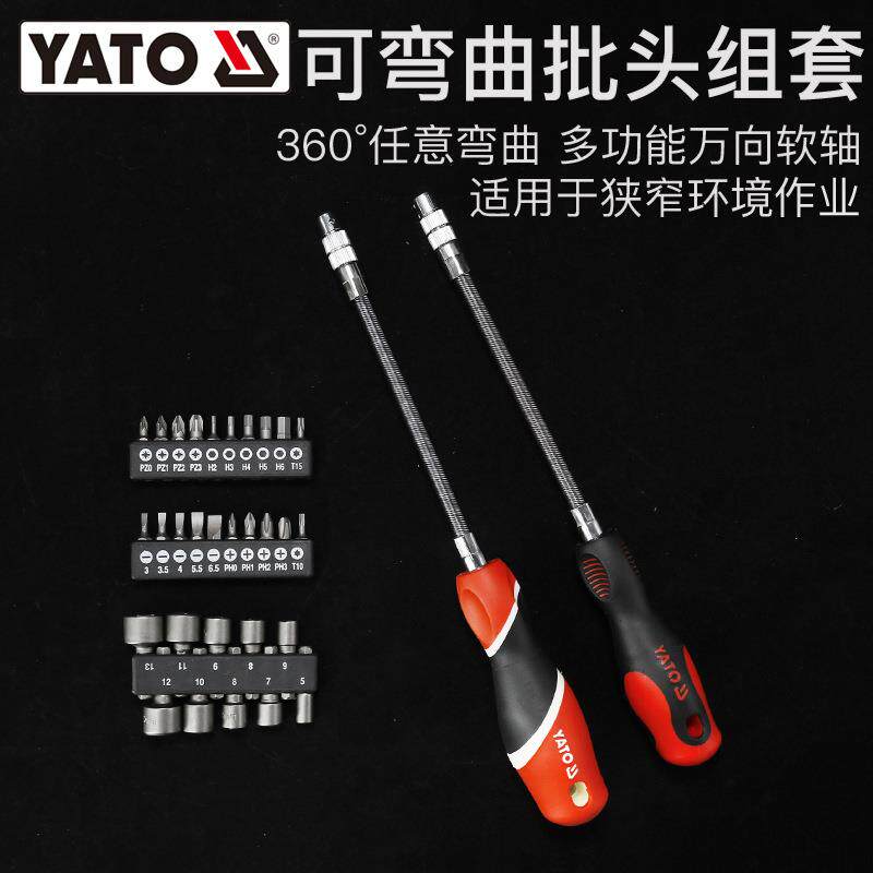 易尔拓螺丝刀家用起子多功能拆机工具改锥小飞套筒批头连接杆套装