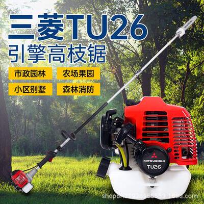 原装TU26引擎割草机567冲程多功修能绿篱机高枝锯二大功率高剪空