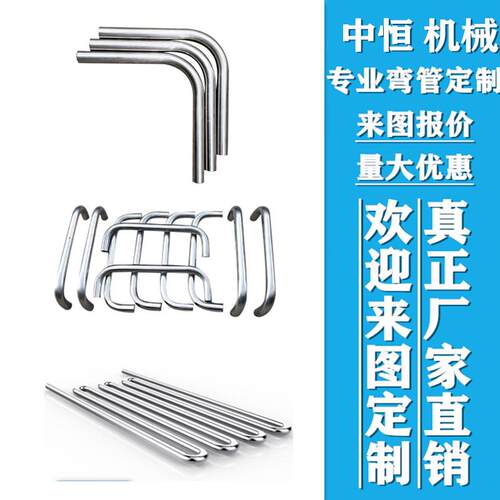 定制弯管加工定做圆棒圆管折弯L型U型盘管S型不锈钢铁铝黄铜定做