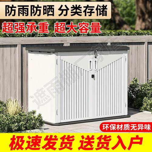 需定制户外收纳柜室外收纳柜庭院防水防晒工具柜杂物柜室外收纳多