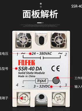 SSR-40D4A (40A) 单相 固继器 (直流控交流电)SS态R-0DA单相固态