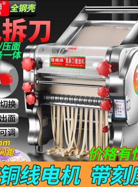 俊媳妇电动制面机家用小型面条机商用揉压All馒头馄饨水饺皮机