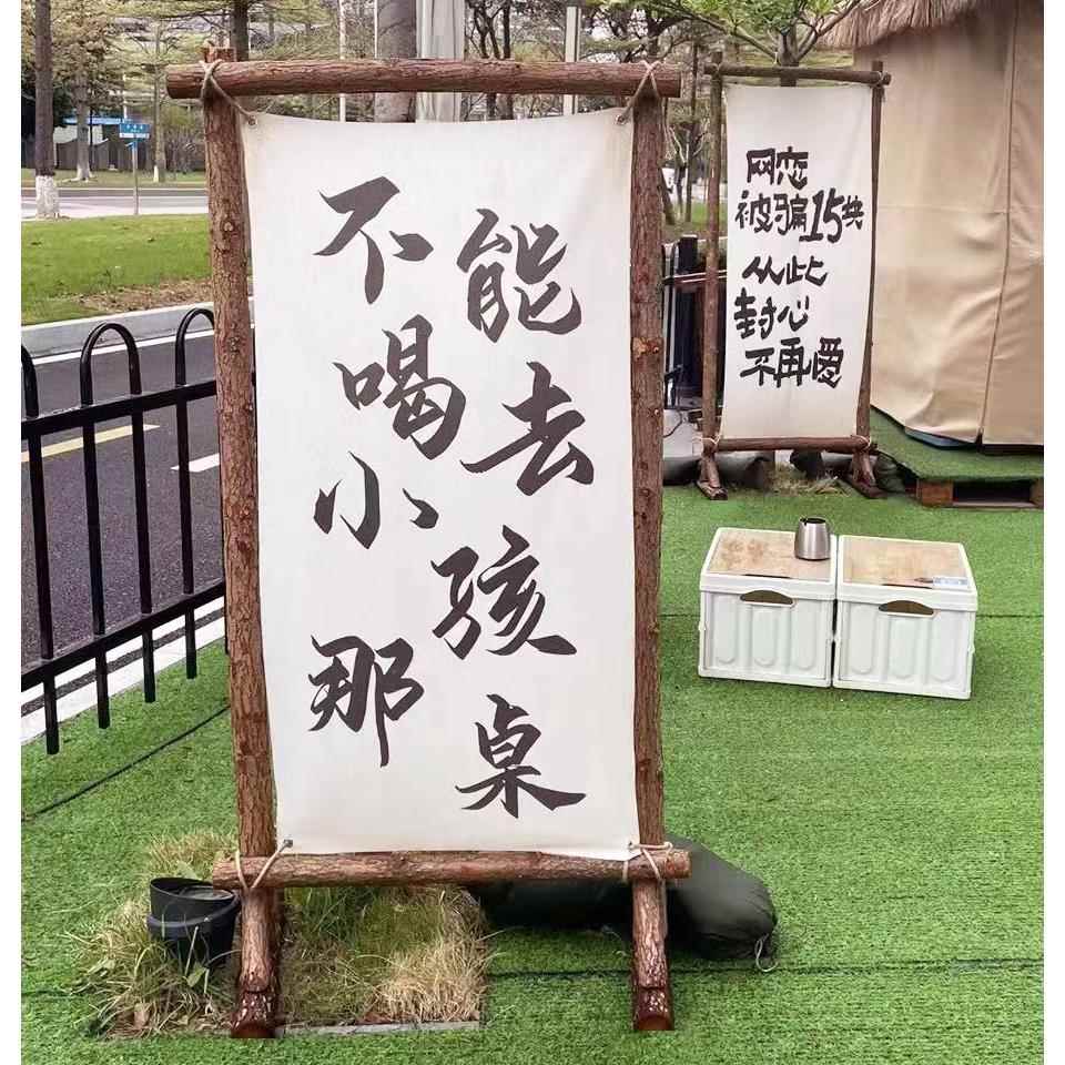 KB1户外露营门篝火派对氛Q围F77M7975装饰旗杉帜条幅耐腐木树干拱