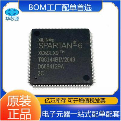 XC6SLX9-2TQG144C TQFP-144可编程逻辑IC芯片 FPGA电子元器件配单