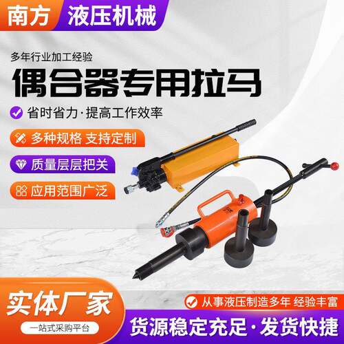 偶合器专用拉马液压拉马横梁式合器拆卸工具分离式偶合器拉马