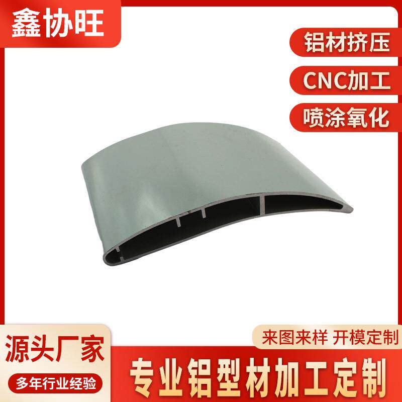 工业铝型材风扇冷却塔叶片铝合金吊扇叶片CNC加工折弯挤压异型材