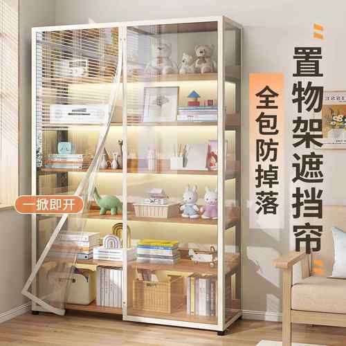 透明柜子遮挡帘魔术贴书架书柜防尘帘橱柜防水杂物柜开放式柜门帘