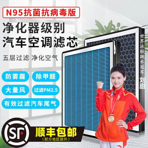 香薰N95适配路虎发现4/5揽胜极光L星脉捷豹XELXFLXJL原装空调滤芯