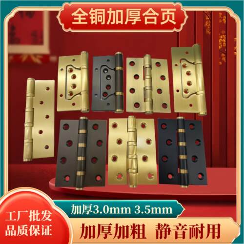 全铜静音铰炼4寸5寸实木门活页铰炼黑色平开 黄古铜子母铰炼免打