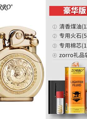 高档佐新款罗zorro摇形臂六字真言十二生肖盔旋转圆钟表打火机z6