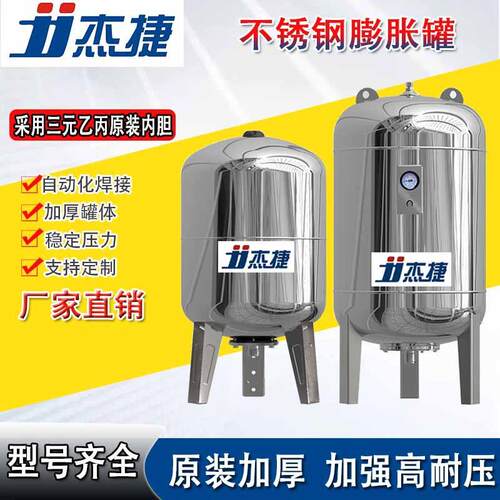 不锈钢气压罐304压力罐膨胀罐无负压稳流罐定压罐储水罐卧式