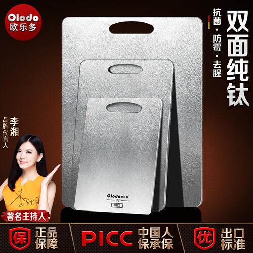 纯钛双面菜板加厚砧板防霉抗菌家用厨水果食品级生熟分开切菜板