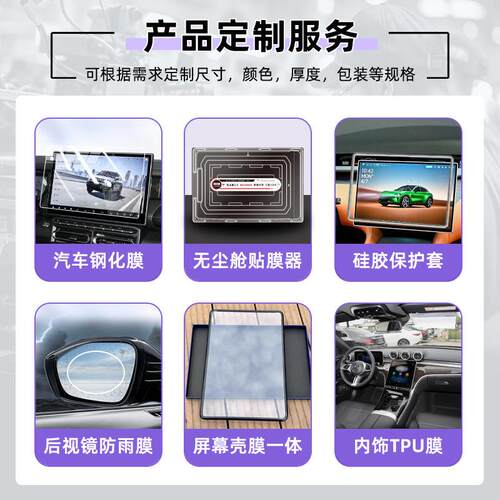 导中控航屏幕0内饰保护贴膜新改装用品2幕5款深蓝S9ZOW专用屏钢化
